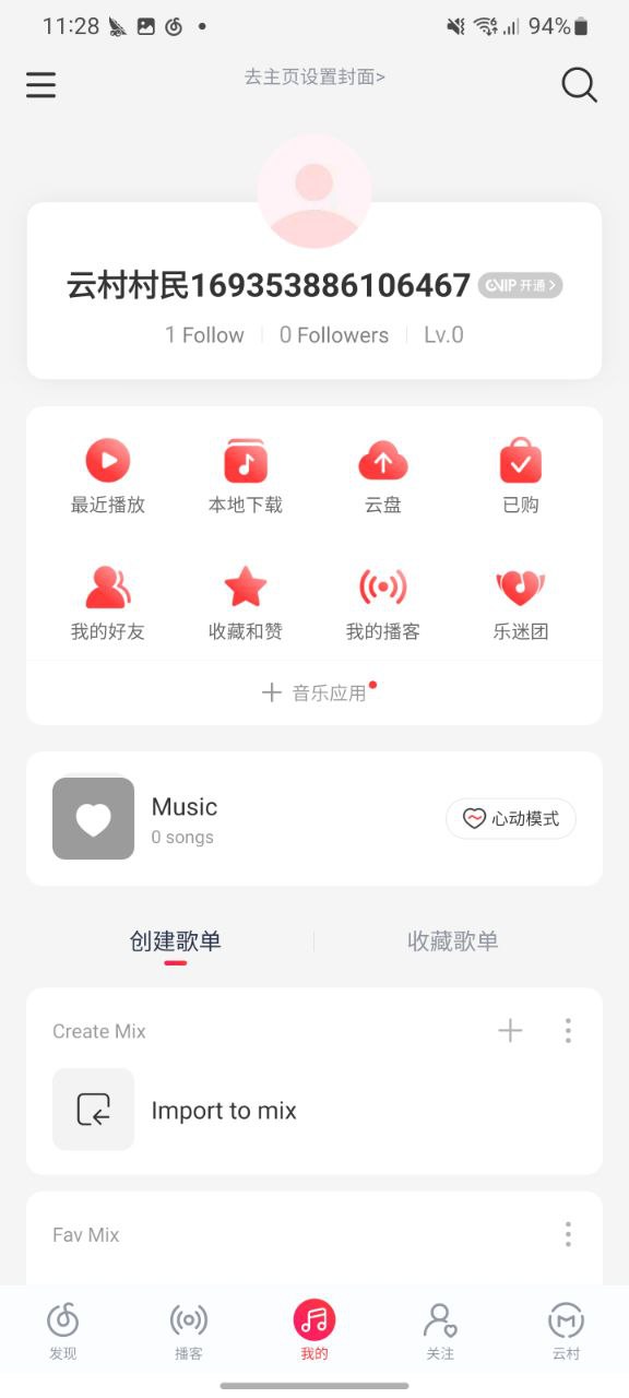 下载网易云音乐免费安卓_网易云音乐app新版下载v8.9.40