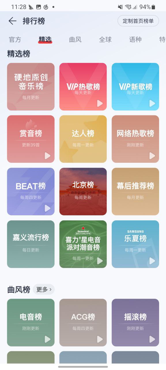 下载网易云音乐安卓应用_网易云音乐app旧版本v8.9.40