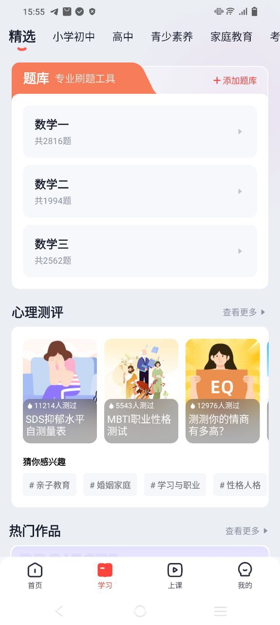 下载高途课堂免费应用_高途课堂app旧版v4.64.3