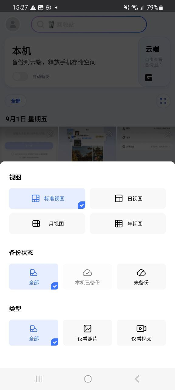 最新一刻相册app_安卓版一刻相册appv5.7.7