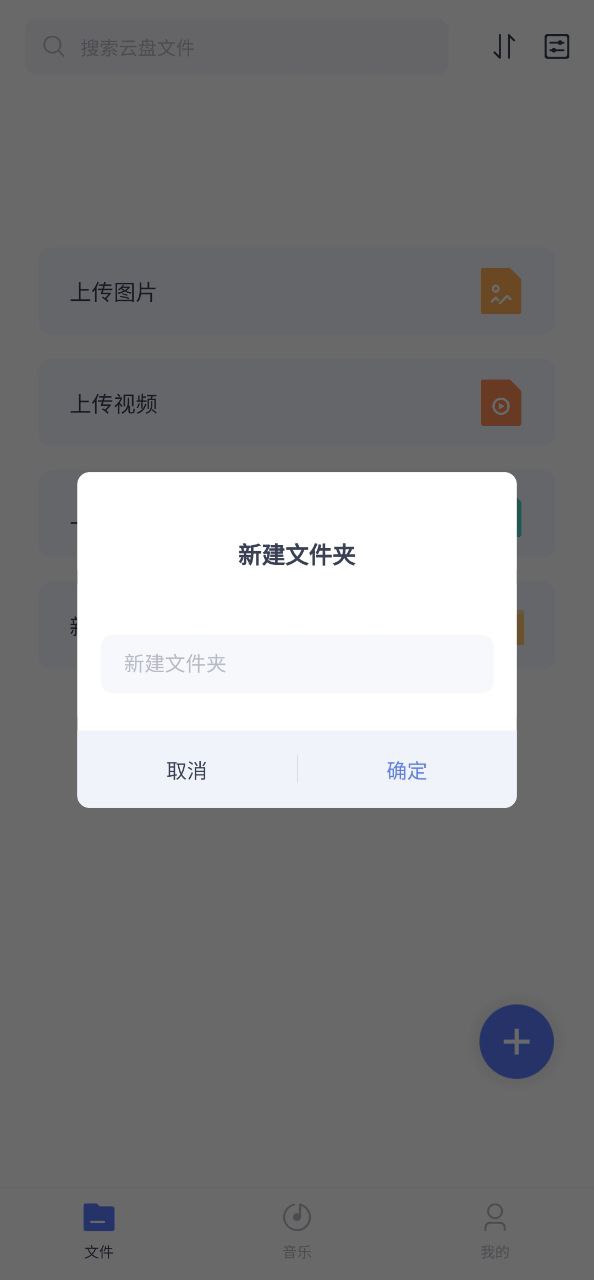 123云盘软件app下载_123云盘app下载中心v2.0.1