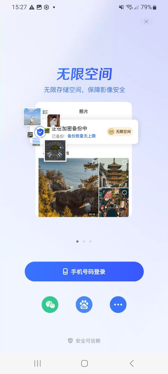 一刻相册下载链接_一刻相册app正版下载v5.7.7