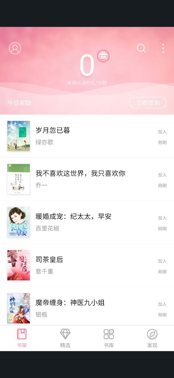 下载云起书院app免费_云起书院app安卓下载v1.1.0.888