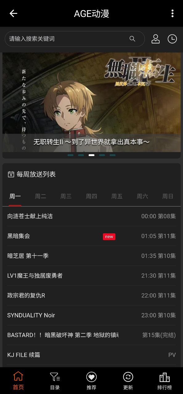 AGETV软件最新下载安装_AGETVapp下载安卓版v2.0.0