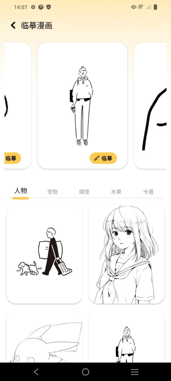 下载香香腐竹安卓移动版_香香腐竹app最新版本v1.1