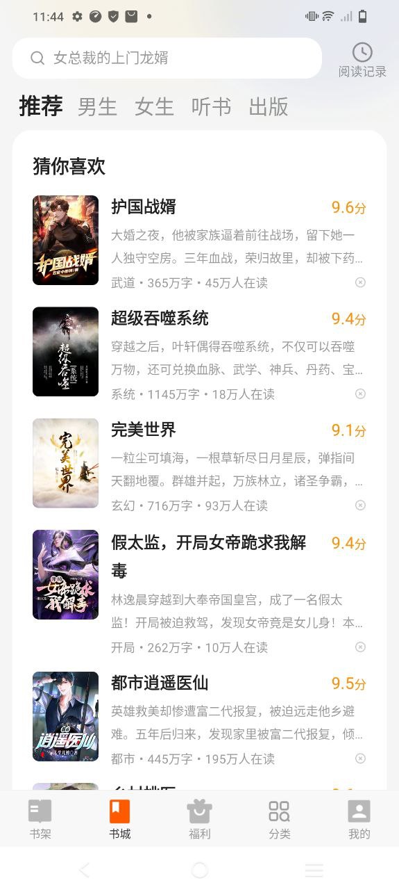 下载七读小说安卓移动版_七读小说app最新版本v5.2.6