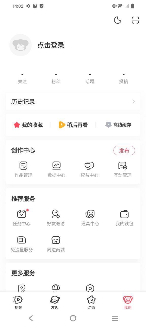 a站软件最新下载安装_a站app下载安卓版v6.70.0.1286