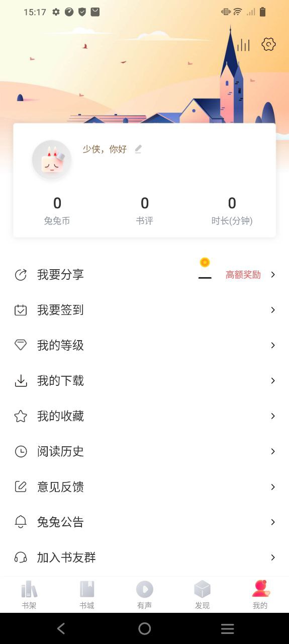 下载兔兔读书旧版本_兔兔读书下载appv1.8.3