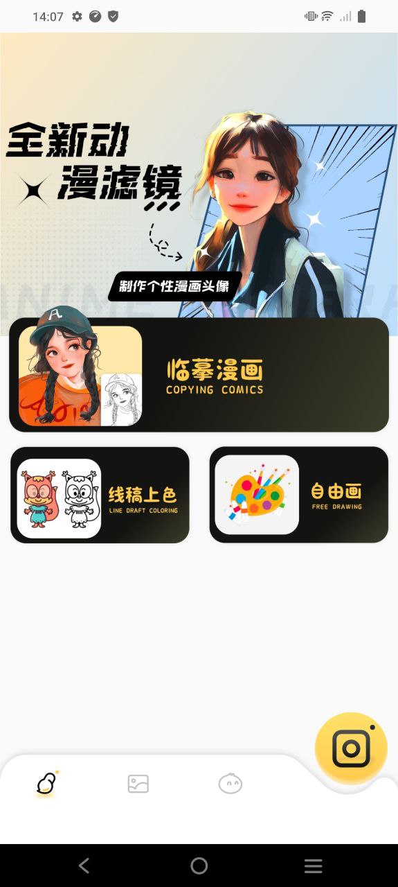 香香腐竹软件最新下载安装_香香腐竹app下载安卓版v1.1