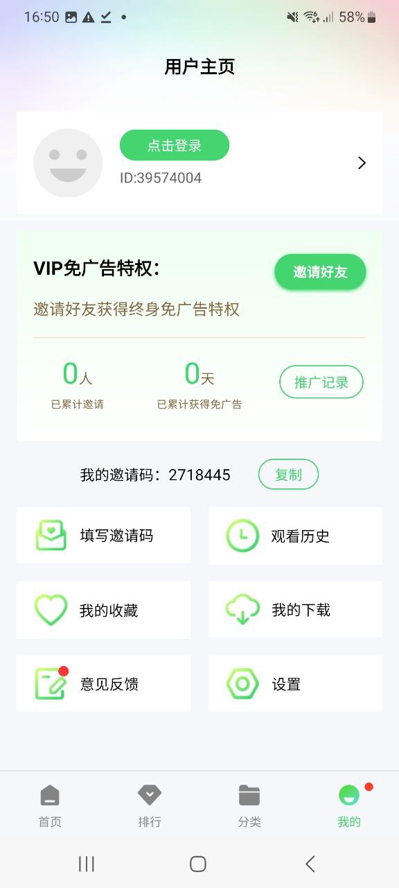 下载星空视频app免费_星空视频app安卓下载v2.8.5