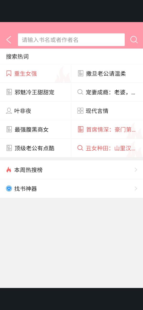 下载云起书院app免费_云起书院app安卓下载v1.1.0.888