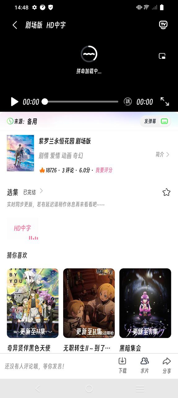 下载樱次元动漫安卓移动版_樱次元动漫app最新版本v1.0.0