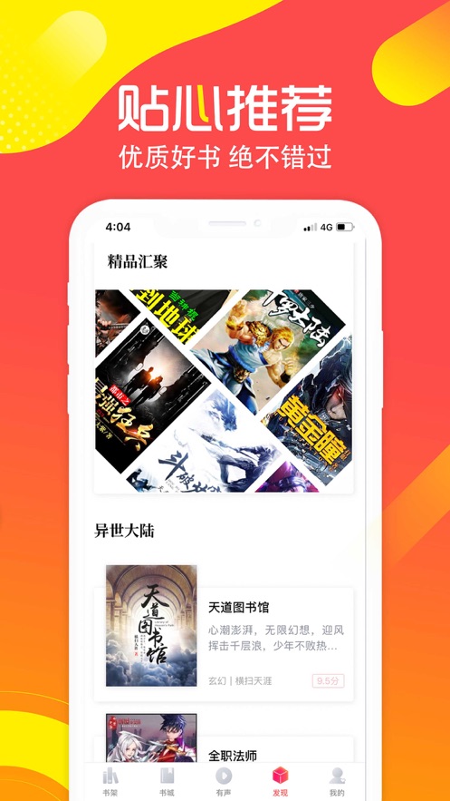 兔兔读书android_兔兔读书新版本v1.8.3