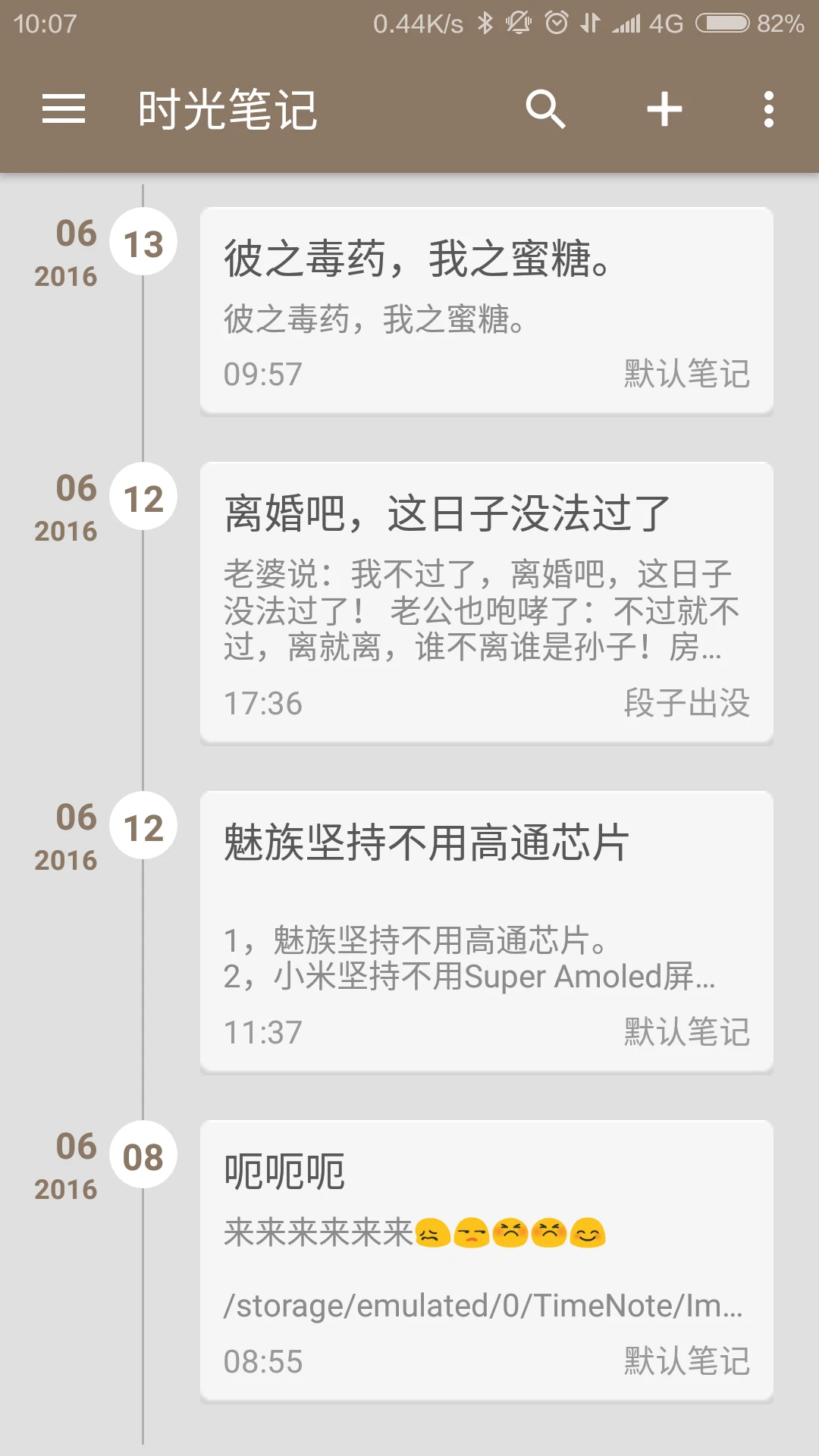 时光笔记软件最新下载安装_时光笔记app下载安卓版v1.9.6