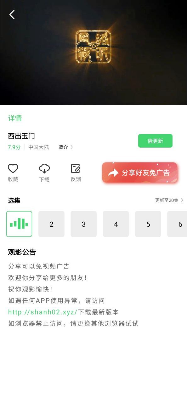 下载山水视频app免费_山水视频app安卓下载v1.6.0