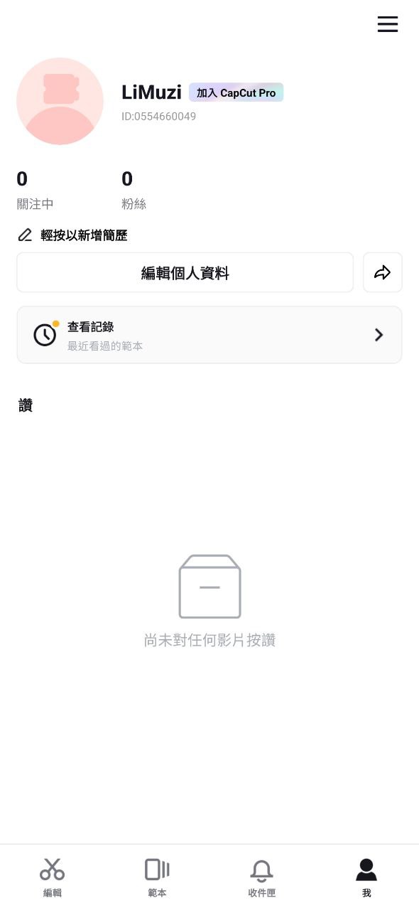 下载capcutapp免费_capcutapp安卓下载v9.2.0