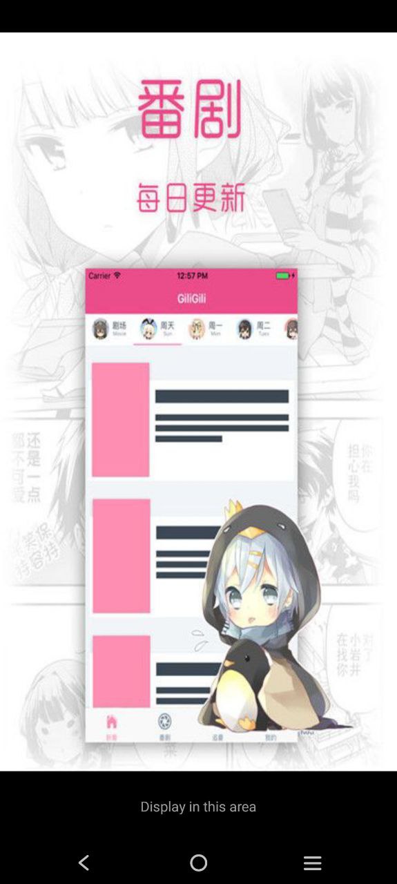 GiliGili追番android_GiliGili追番新版本v5.6.5