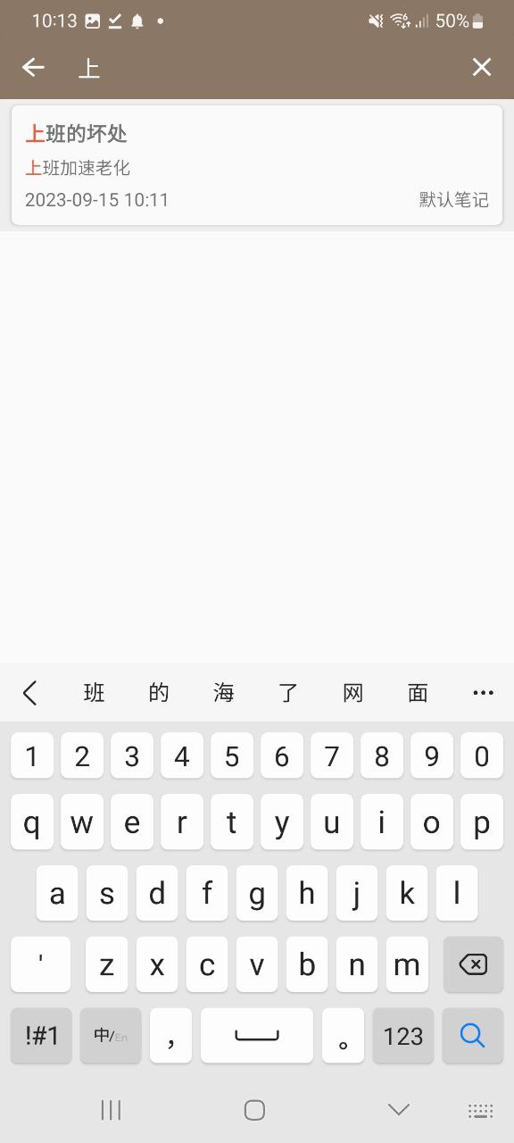 时光笔记android_时光笔记新版本v1.9.6