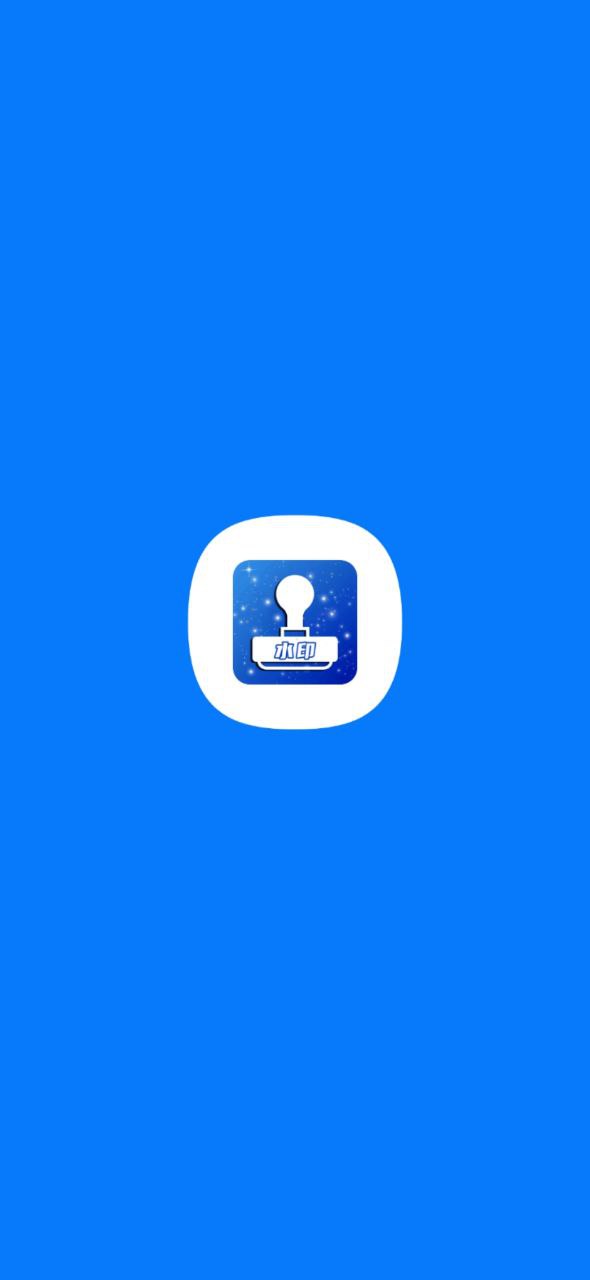简易水印app免费安卓_新版本简易水印2023v1.0