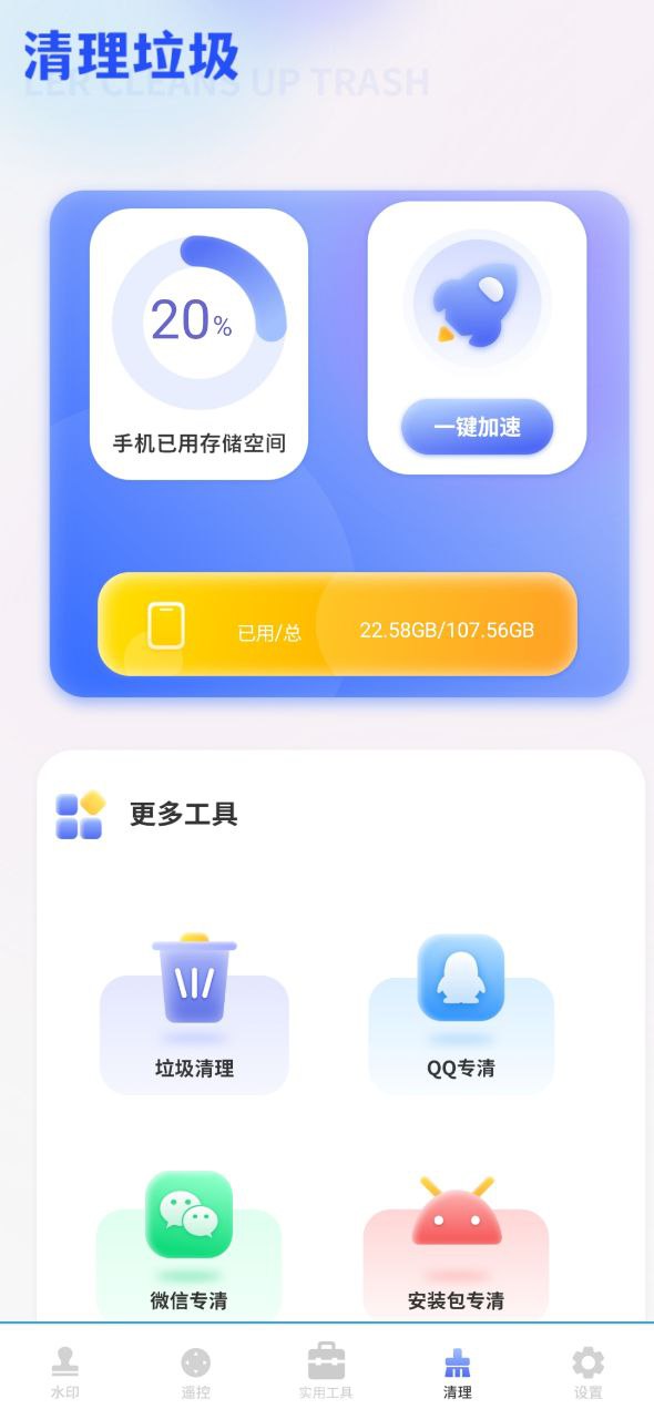 简易水印android_简易水印新版本v1.0