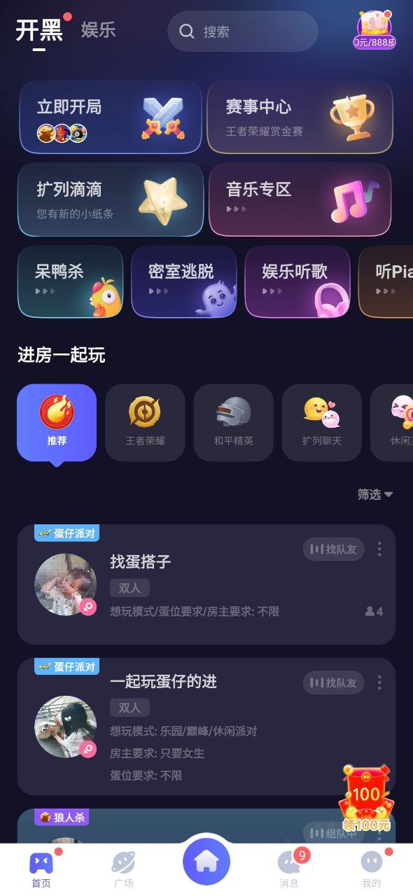 下载欢游app免费_欢游app安卓下载v2.32.0-17381