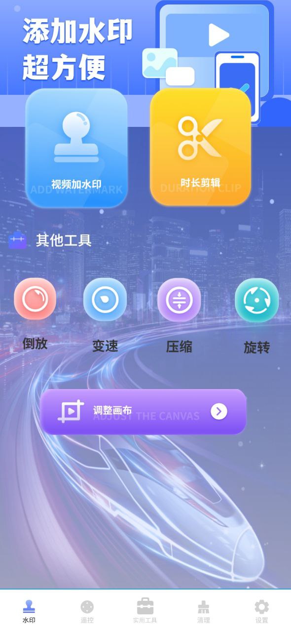 简易水印app免费安卓_新版本简易水印2023v1.0