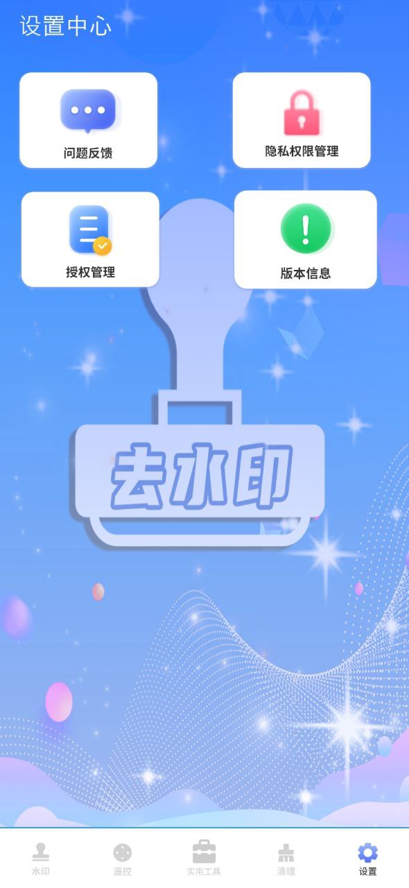 简易水印android_简易水印新版本v1.0