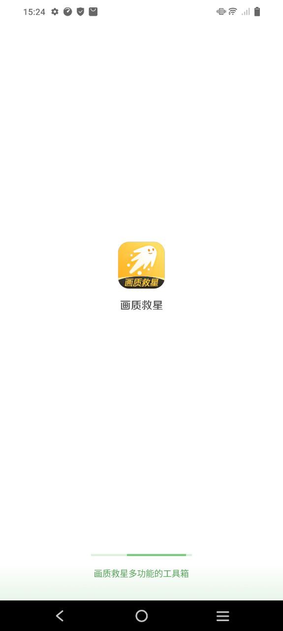 画质救星软件最新下载安装_画质救星app下载安卓版v1.7.0