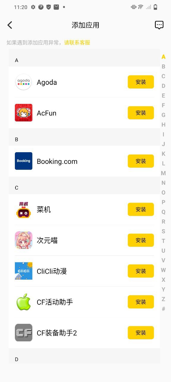 下载虚拟双开王app移动最新版_虚拟双开王app安卓版下载安装v1.1.7