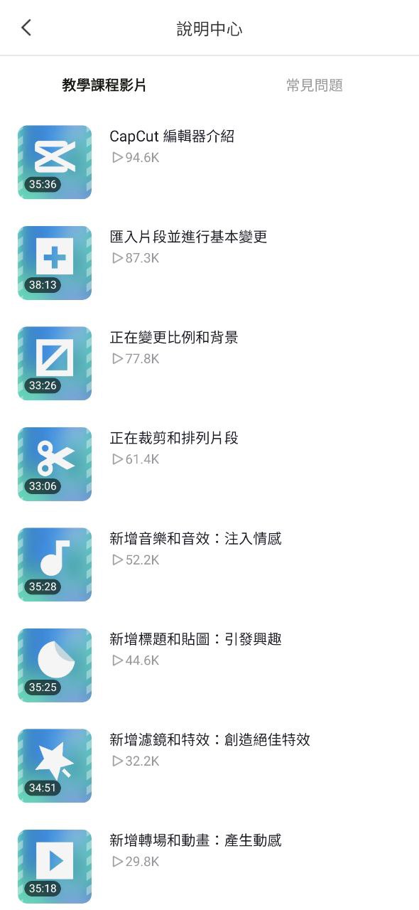 下载capcut安卓永久免费版_capcutapp最新下载v9.2.0