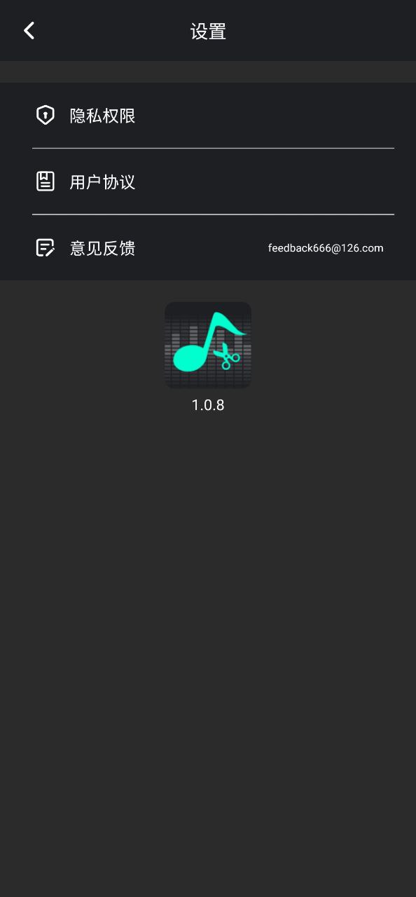 下载音频提取管家安卓版本_音频提取管家app最新版下载v1.0.9