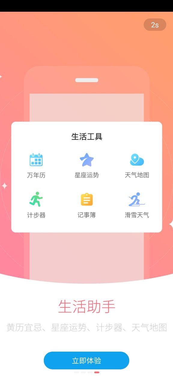 下载天气君app免费_天气君app安卓下载v7.1.1