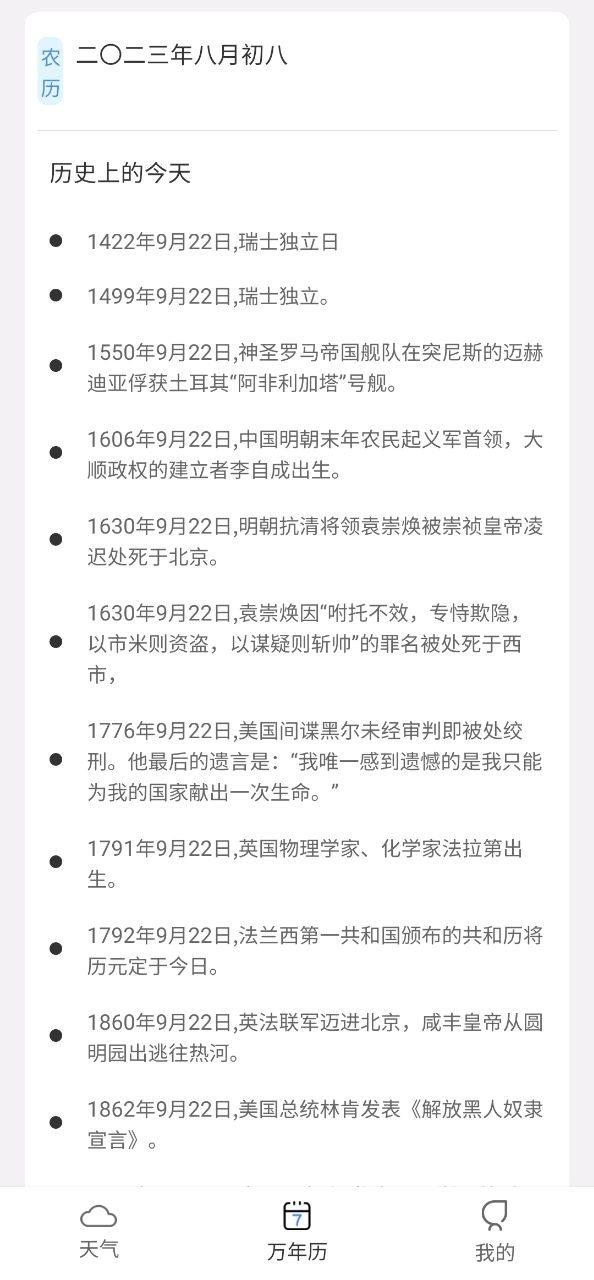 爱天气软件最新下载安装_爱天气app下载安卓版v2.4.7