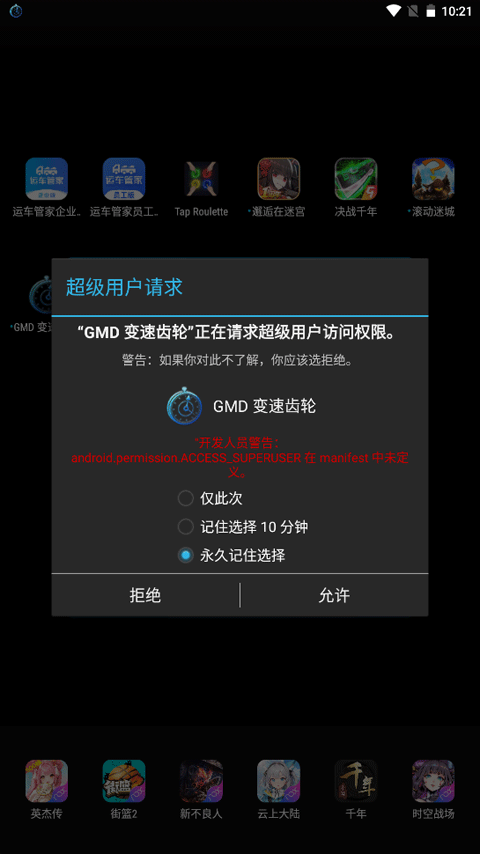 下载gmd变速齿轮app免费_gmd变速齿轮app安卓下载v1.2