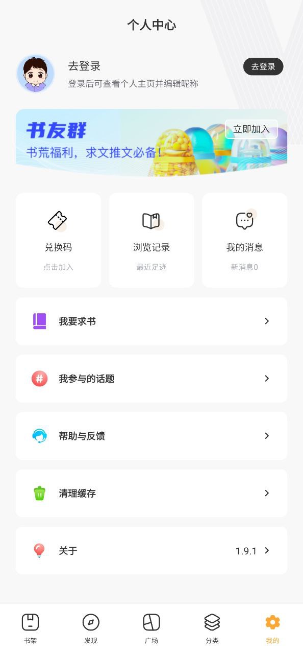 小书亭软件最新下载安装_小书亭app下载安卓版v1.9.1