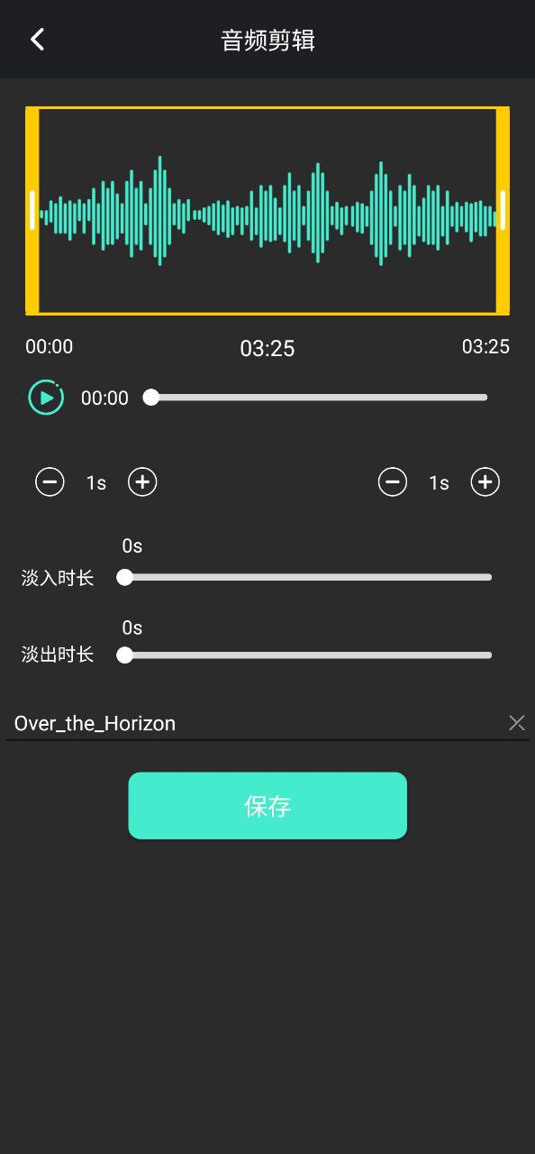 音频提取管家软件最新下载安装_音频提取管家app下载安卓版v1.0.9