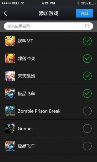 下载gmd变速齿轮app免费_gmd变速齿轮app安卓下载v1.2