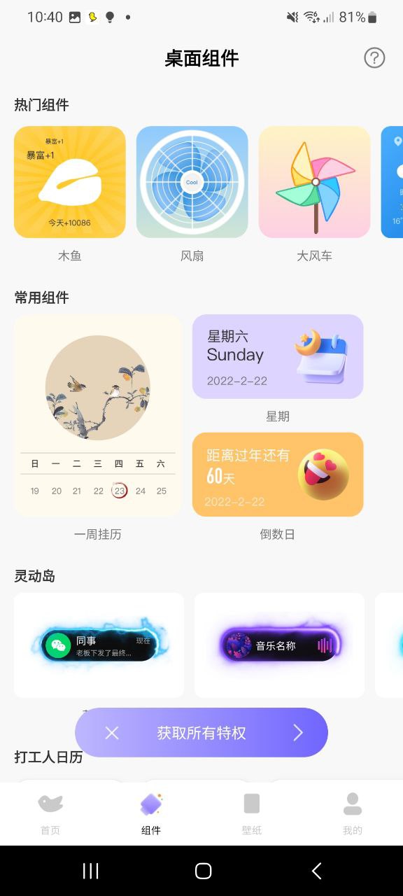 下载灵动鸟APP_灵动鸟app下载链接安卓版v1.2.0