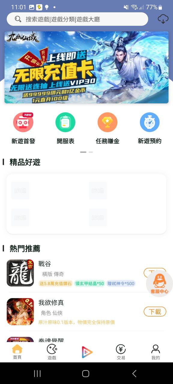 安卓模拟器软件下载app_安卓模拟器app下载2023v2.18.18