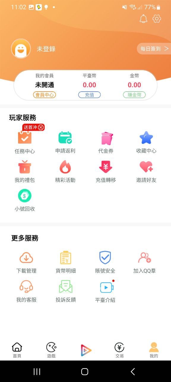 安卓模拟器软件下载app_安卓模拟器app下载2023v2.18.18