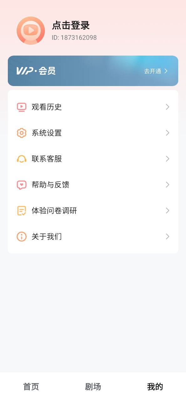河马剧场软件最新下载安装_河马剧场app下载安卓版v1.0.57.1000