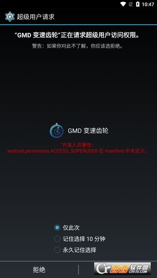 下载gmd变速齿轮最新移动版2023_gmd变速齿轮安卓app免费下载v1.2