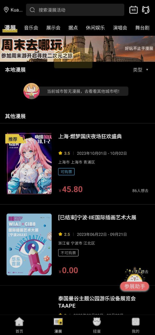 下载喵特漫画安卓移动版_喵特漫画app最新版本v6.3.6