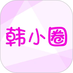 下载韩小圈2023最新版_韩小圈app下载最新版本安卓v6.3