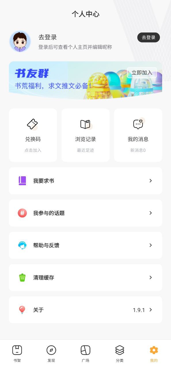 下载小书亭软件最新版_小书亭安卓免费版下载v1.9.1