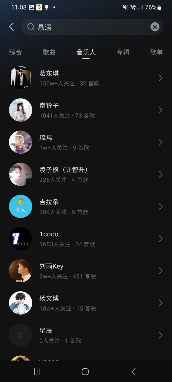 下载汽水音乐app免费下载安装_汽水音乐app安卓版v5.2.0