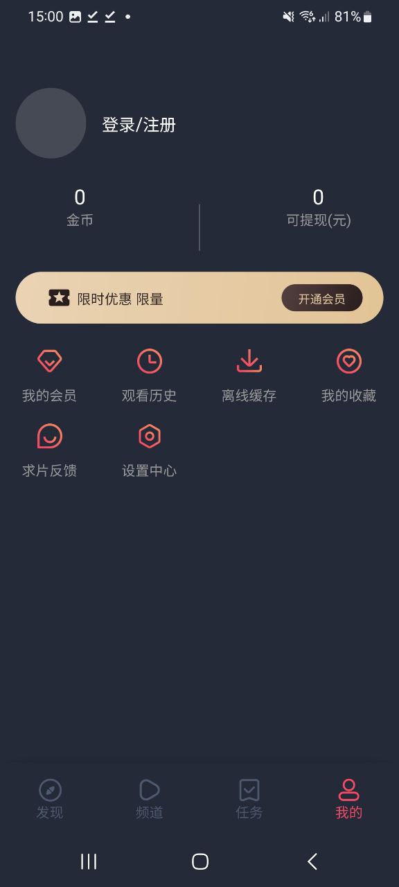 下载豚豚剧安卓移动版_豚豚剧app最新版本v1.0.0.3