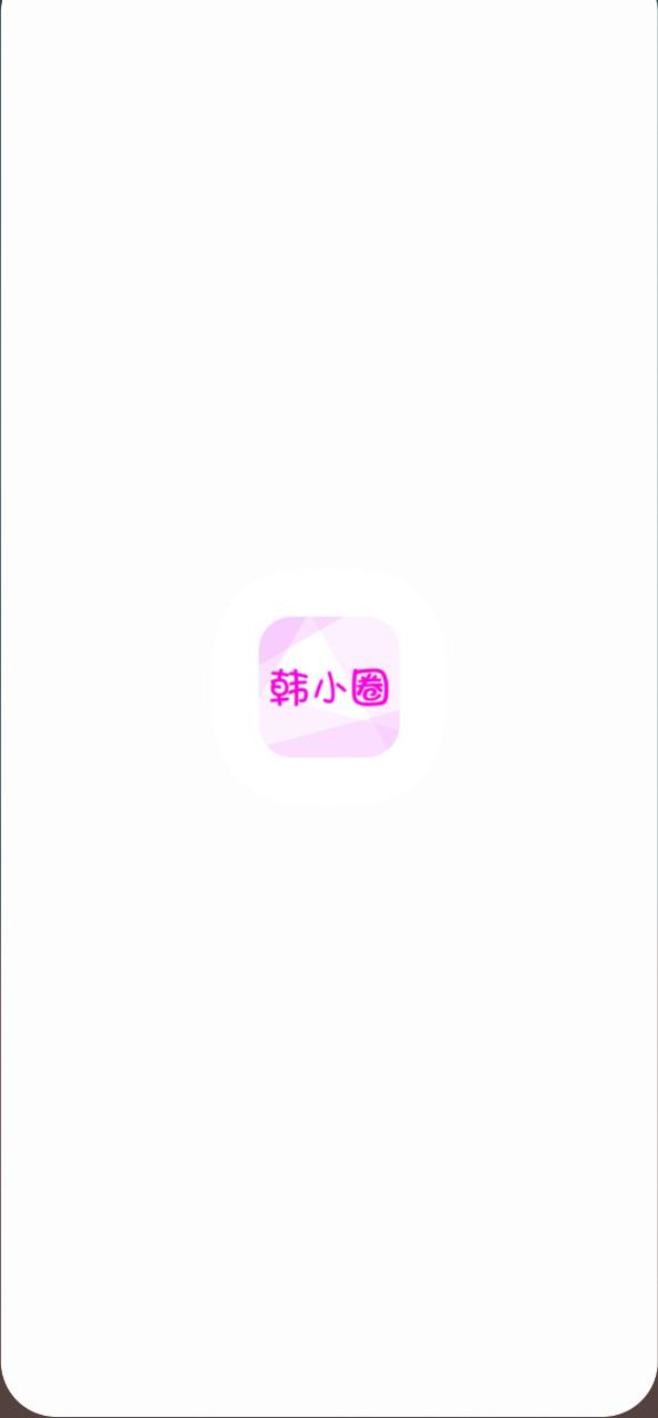 下载韩小圈2023最新版_韩小圈app下载最新版本安卓v6.3