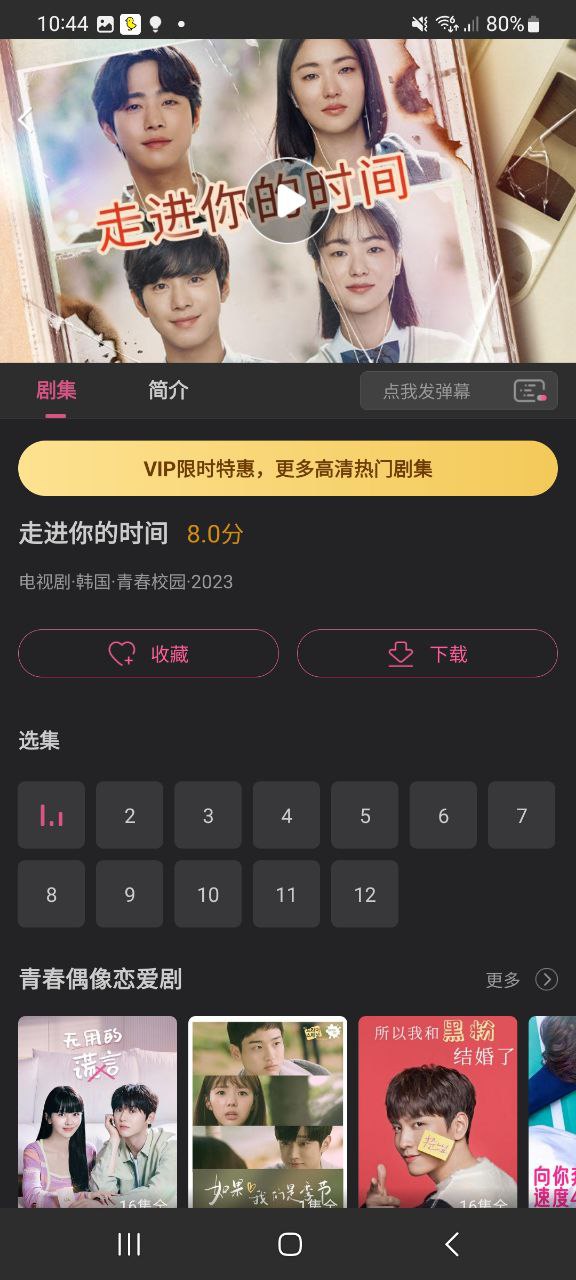 下载韩剧TV平台app_韩剧TVapp最新版本下载安装v6.1