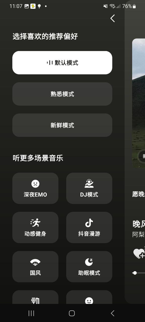 汽水音乐网页_Android汽水音乐v5.2.0